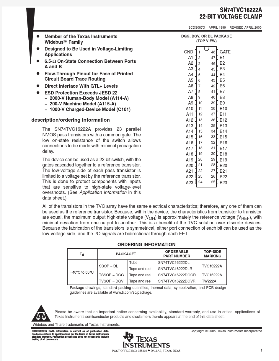 SN74TVC16222ADGG中文资料