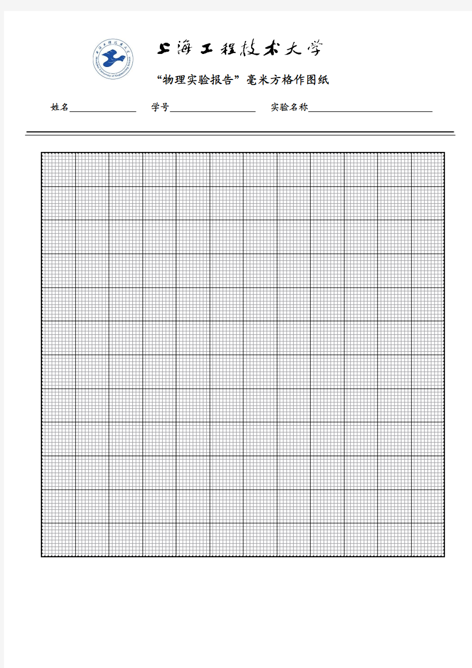 毫米方格纸