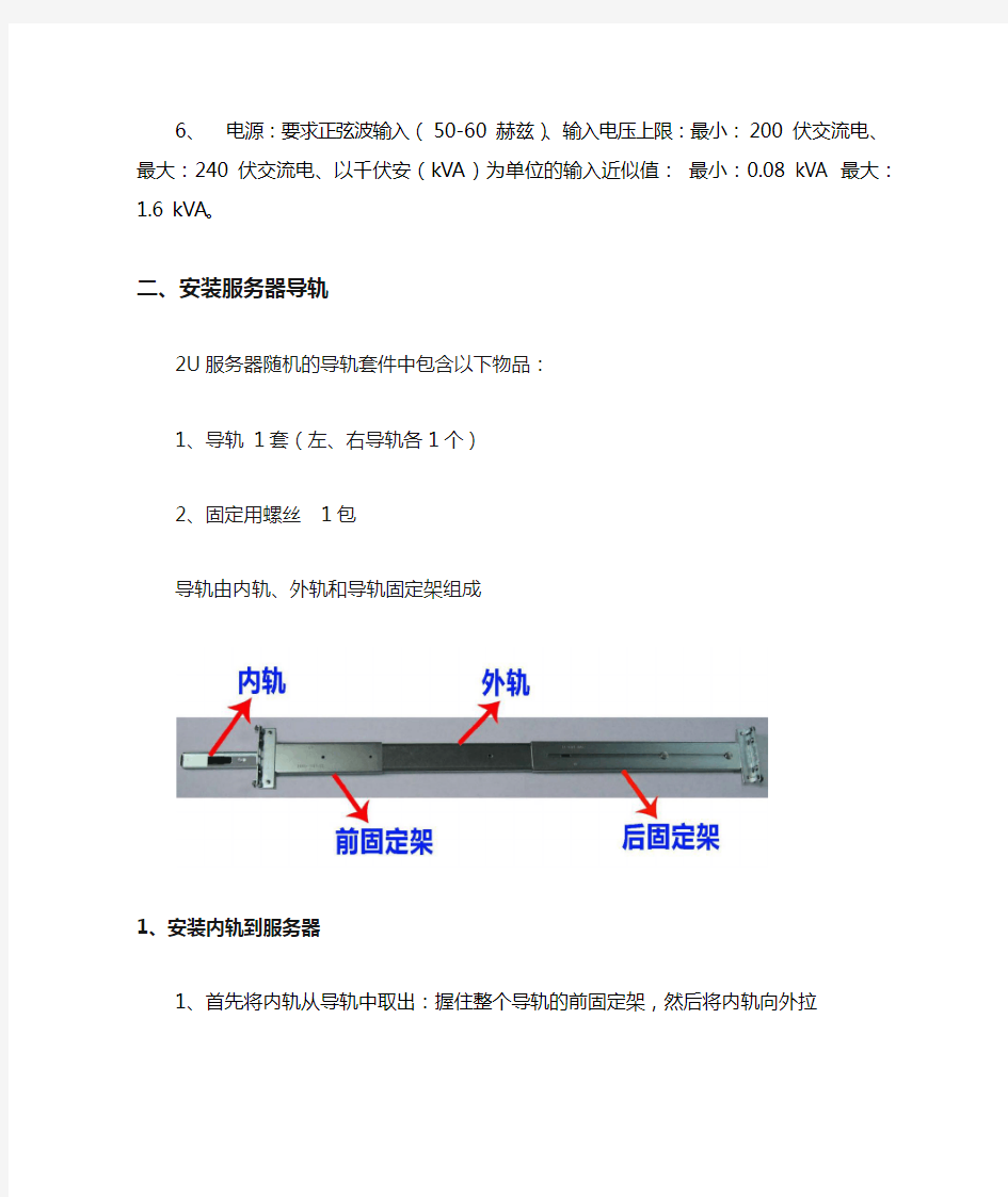 服务器安装方法步骤