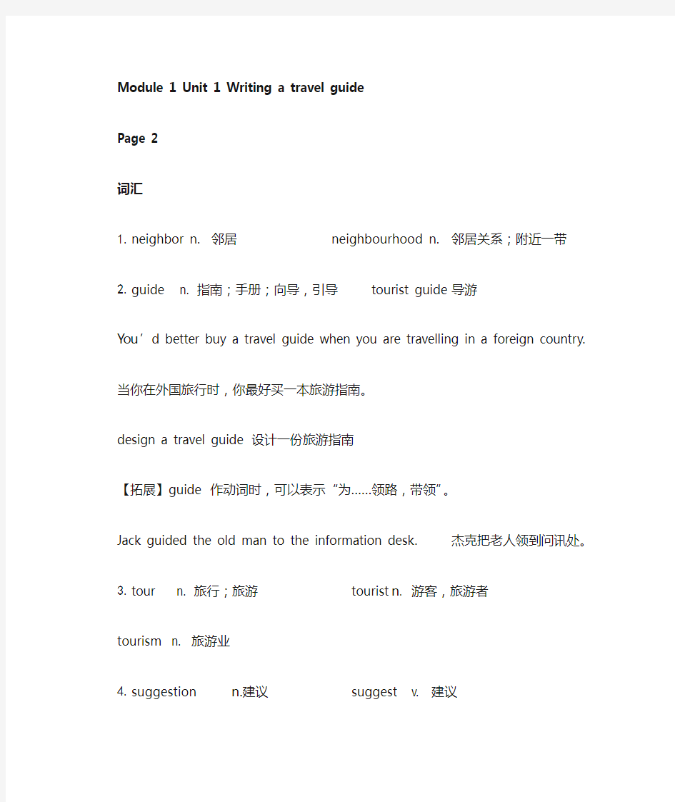 牛津英语七年级下册知识点整理