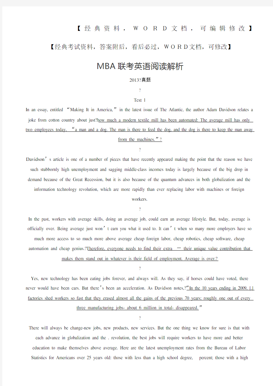 MBA联考英语阅读解析p