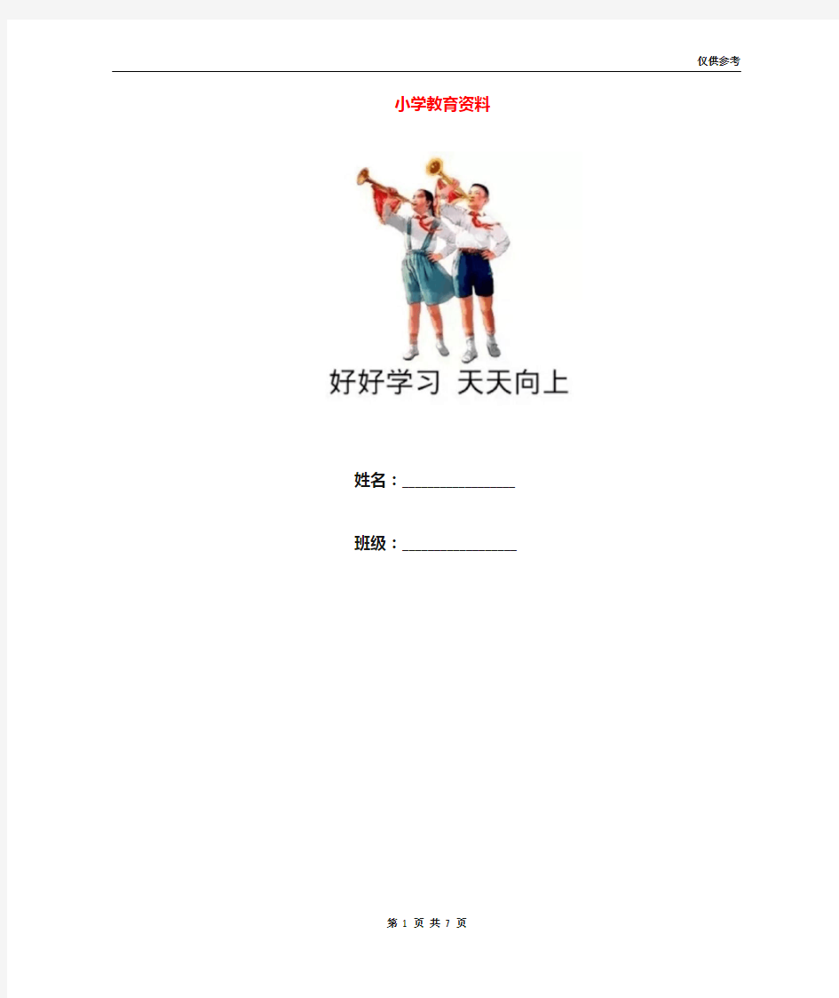 一年级语文上册汉语拼音试卷
