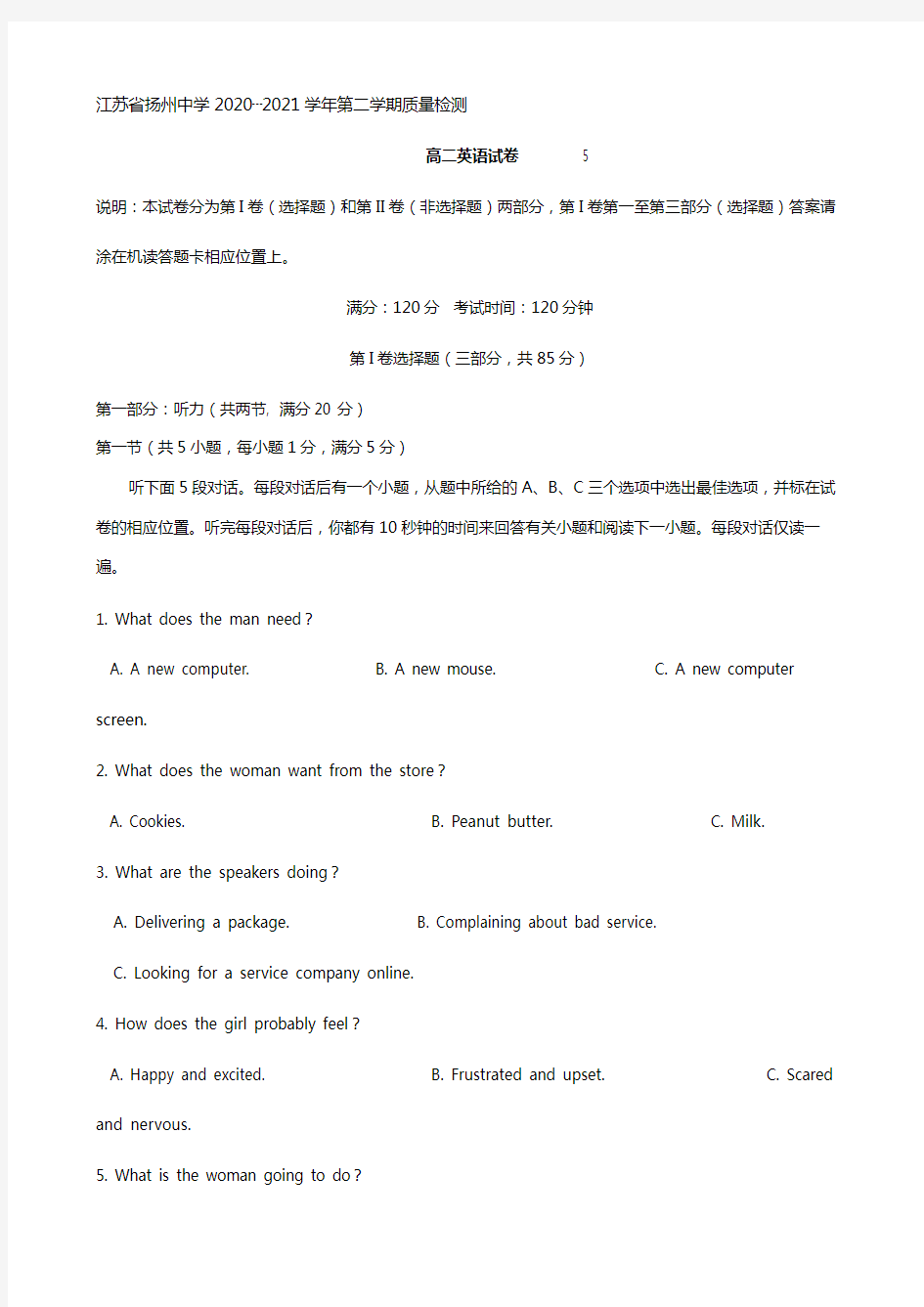 江苏省扬州中学2020┄2021学年高二下学期质量检测试卷5月英语试卷