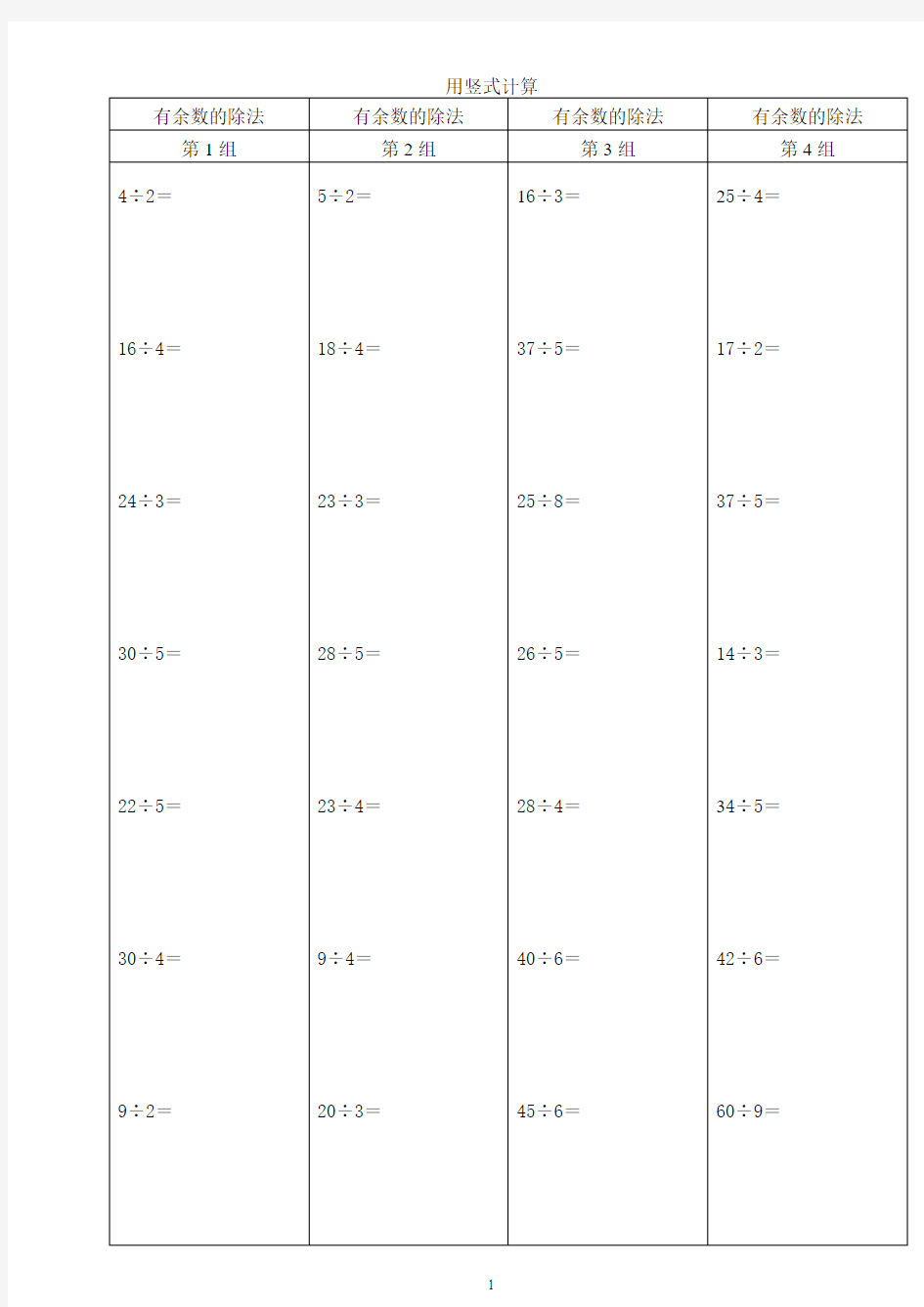 小学二年级数学竖式计算题200道(精确排版).