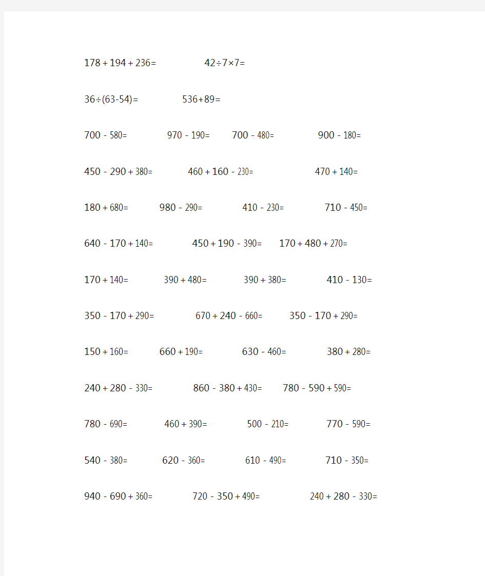 二年级数学下册竖式计算