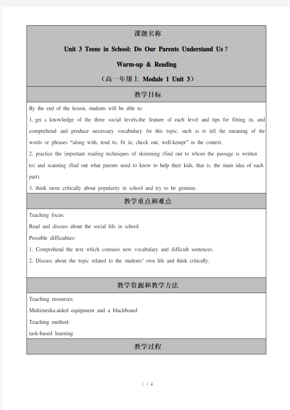 【英语教案】Unit3Reading教案