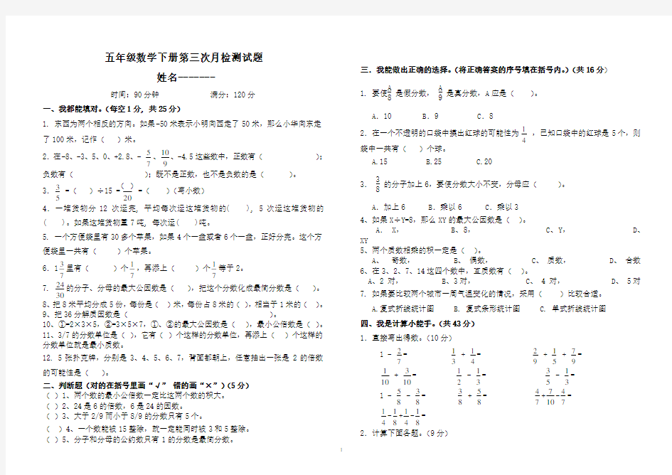 五年级数学试题及答案