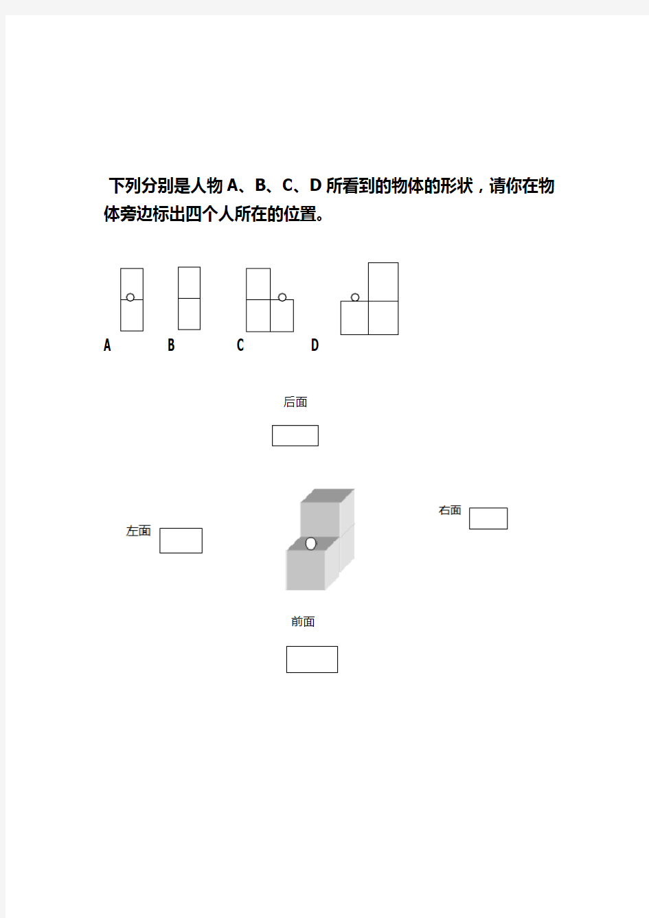 人教版四年级下册数学附加题