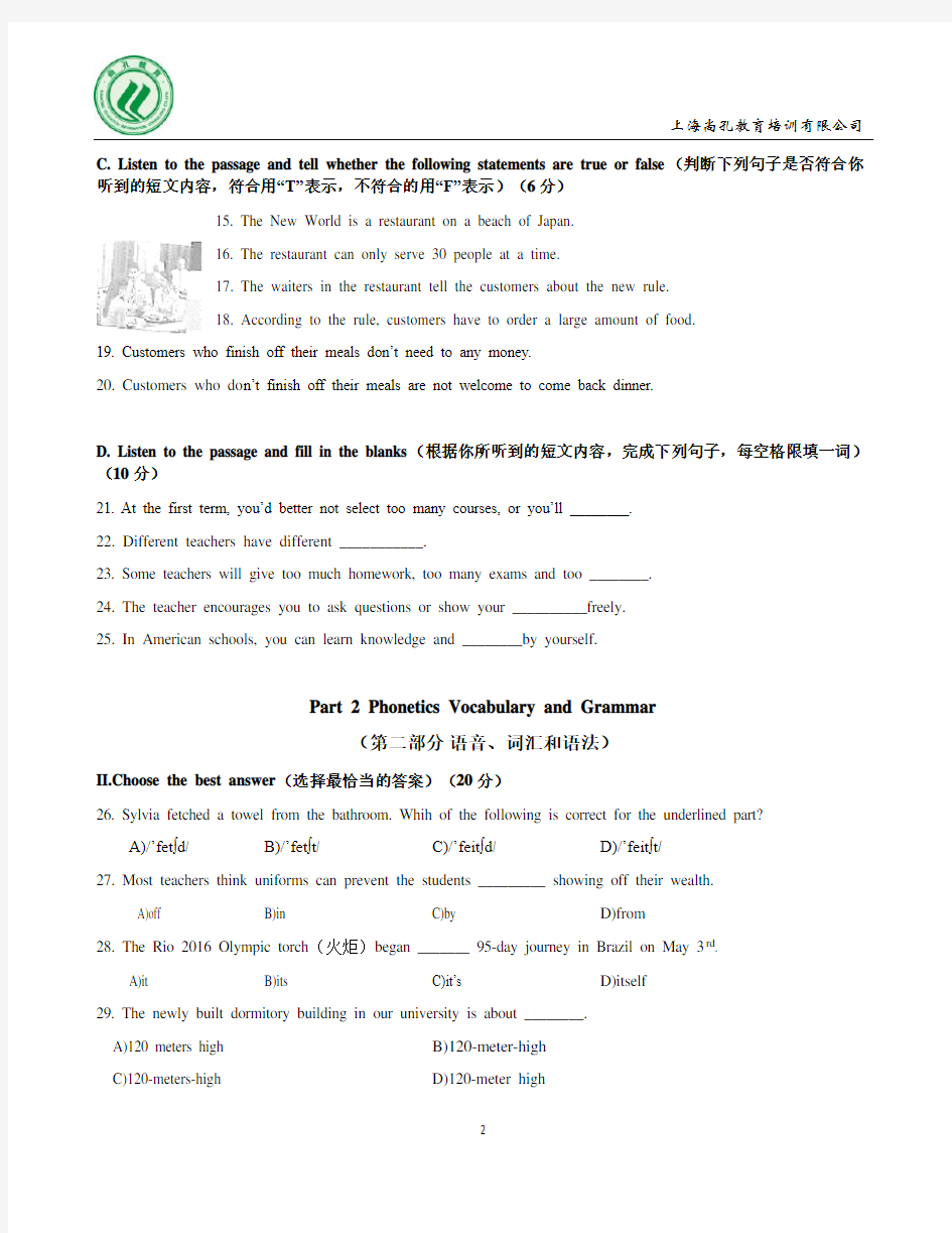 8.-2016~2017学年上海市嘉定区英语中考一模卷(含答案)