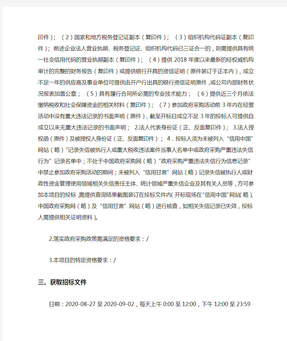 甘肃省公安厅甘肃省公安检查站治安管控系统一期项目(二次)公开招标公告