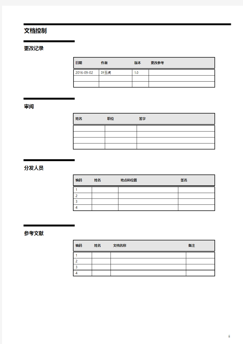 报表基础开发总结