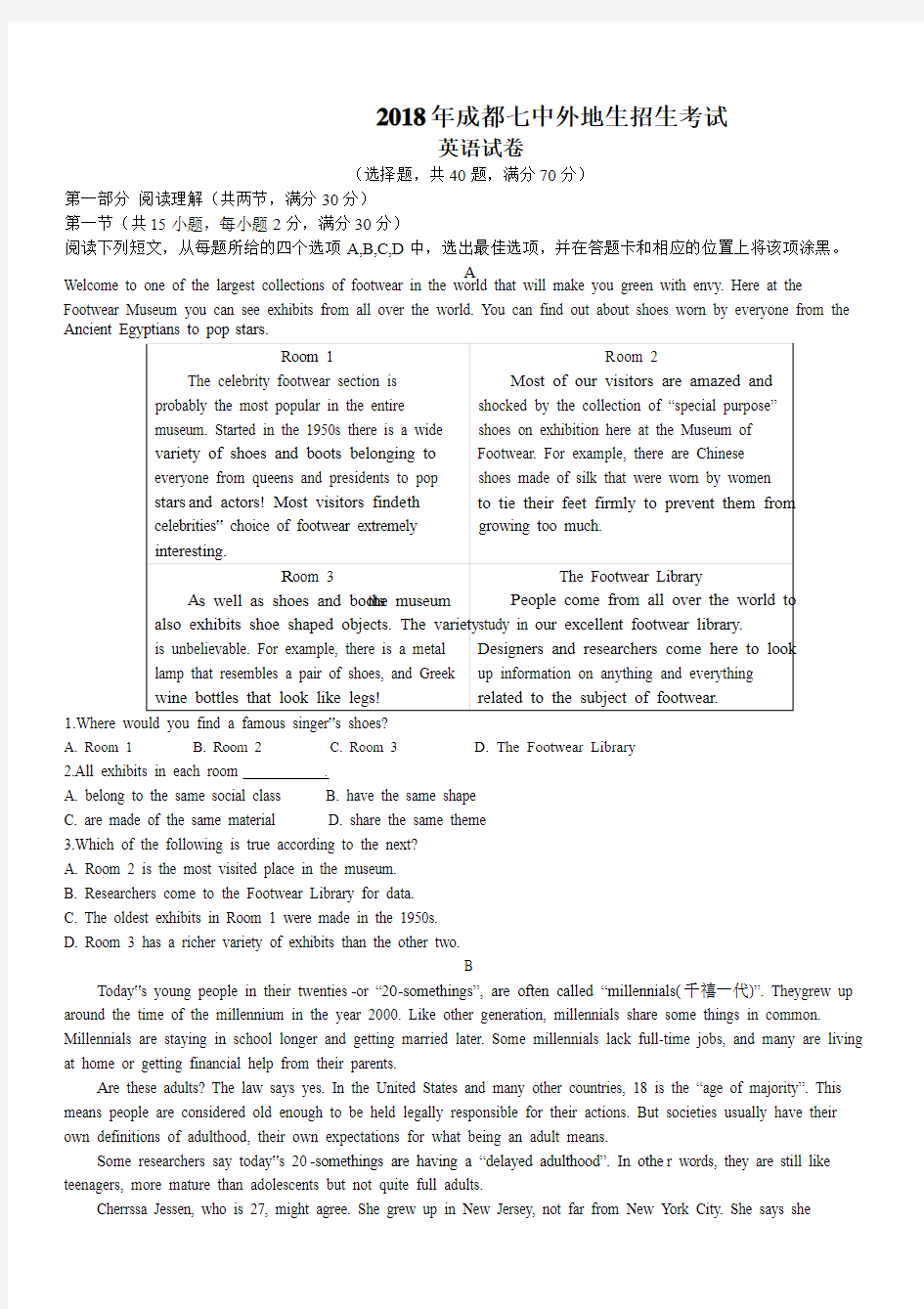 四川省成都七中2018年自主招生英语试卷