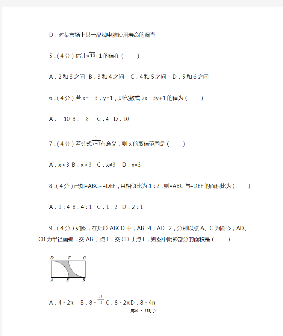 2017年重庆市中考数学试卷(b卷)(含解析)