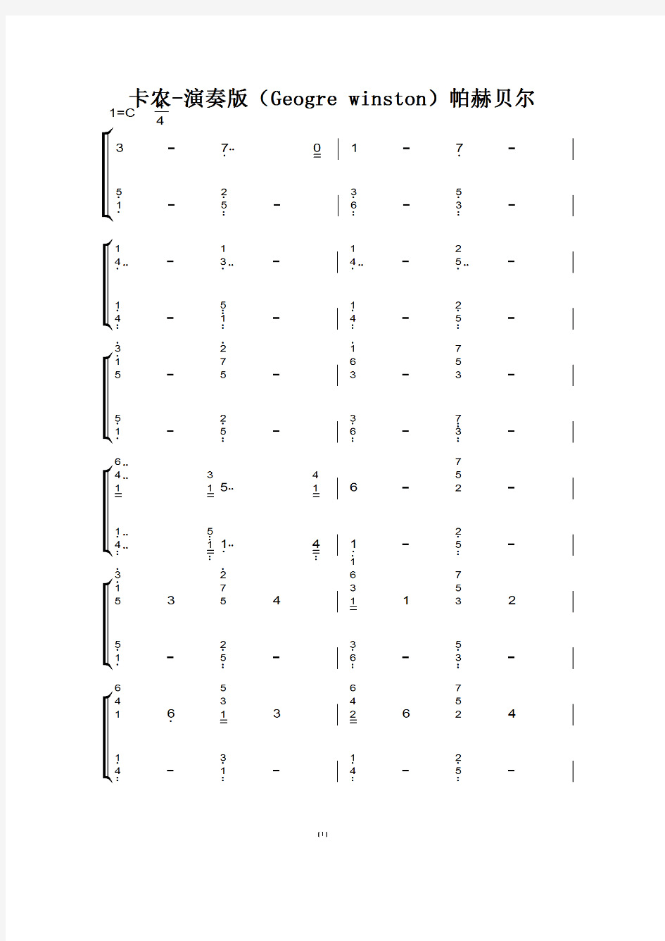 卡农-演奏版(Geogre winston)帕赫贝尔(原版)钢琴双手简谱 钢琴谱