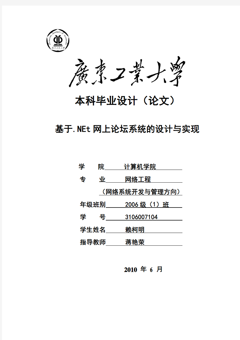 基于.NEt网上论坛系统的设计与实现毕业设计论文