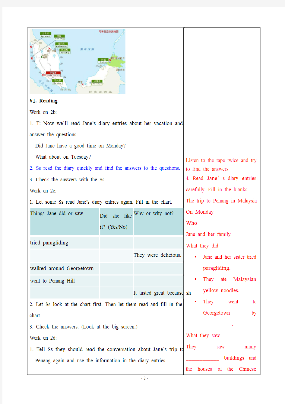 新目标八年级上册英语Unit1Section B 1 (2a-2e)表格教案