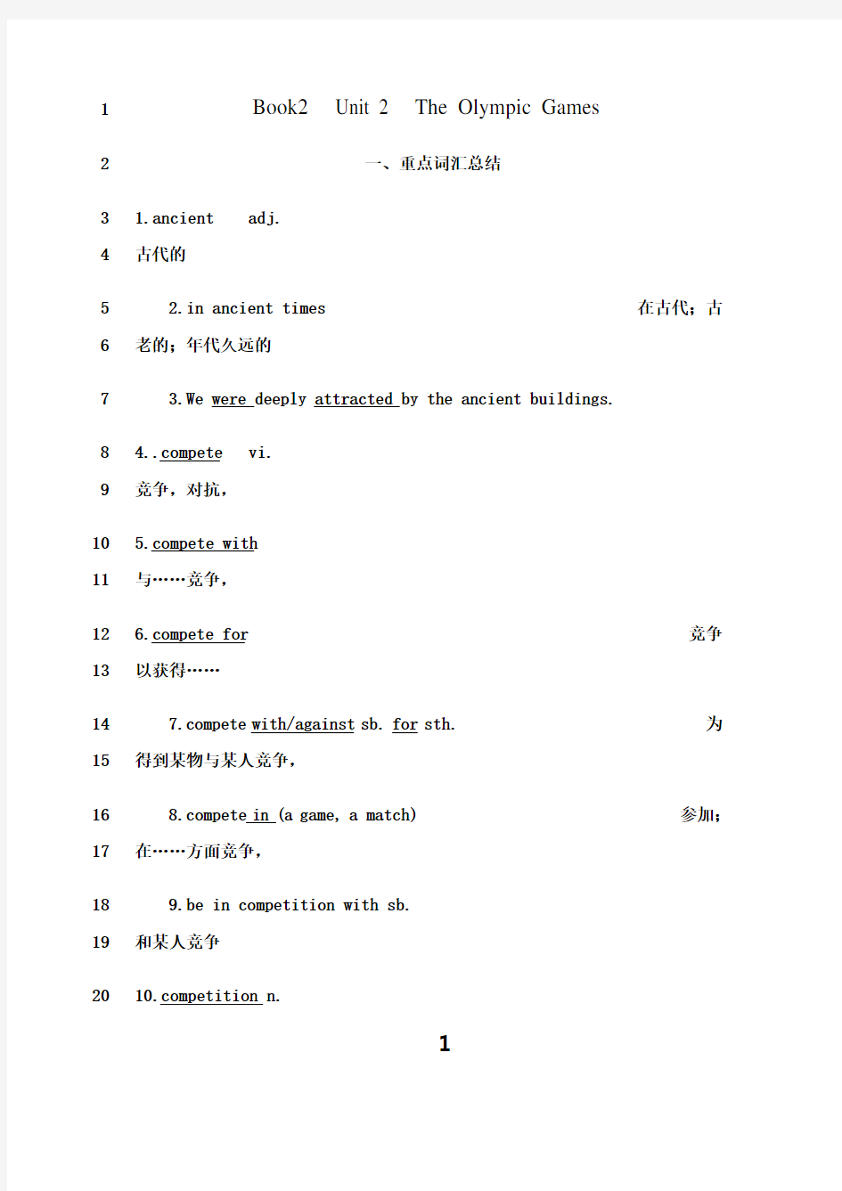 最新英语必修二-Unit2-单元知识点总结