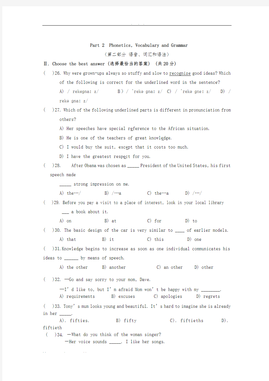 3.-上海市华育中学2015学年第一学期九年级英语学科月考试卷