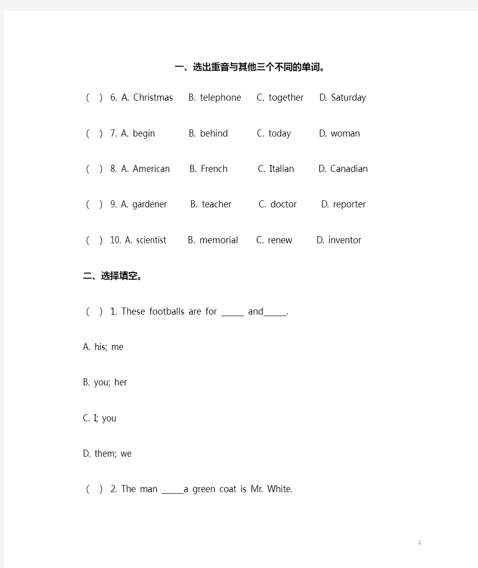 【广州版】六年级英语下册 Unit2课后练习