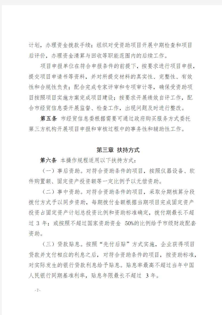深圳担保集团知识产权融资贷款操作流程