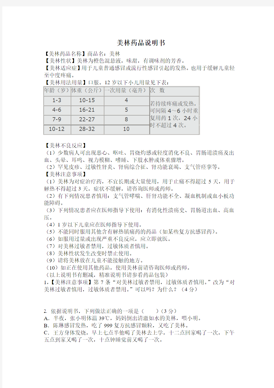 非连续性文本