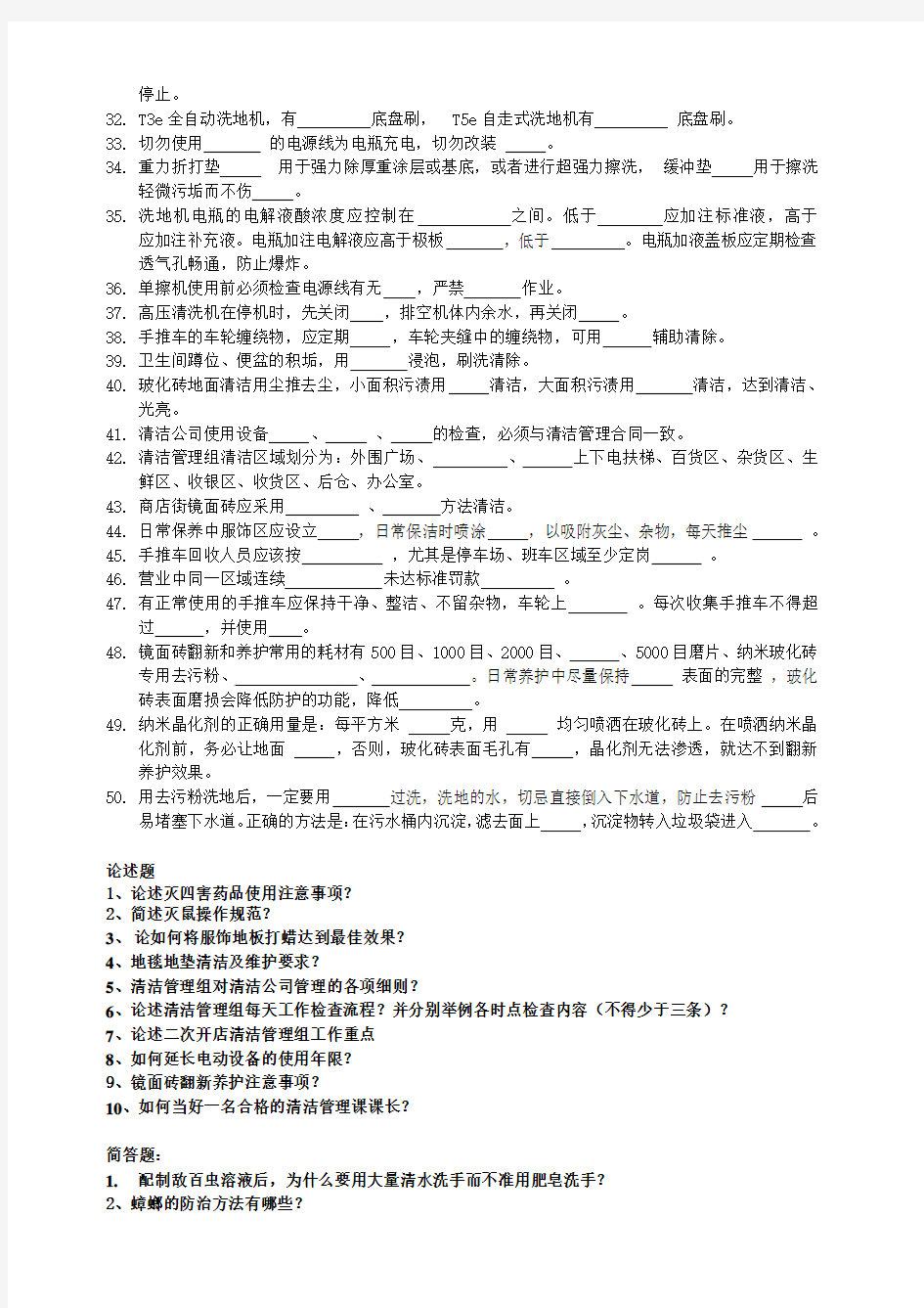 2011年湖南高考数学试题(理科)