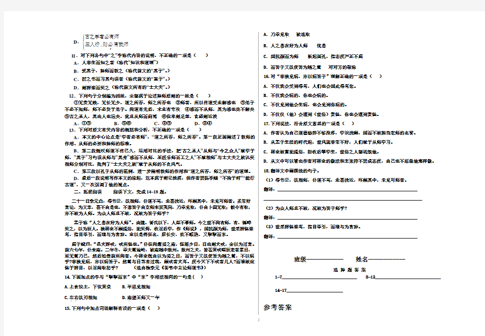 高一语文试题及答案详解