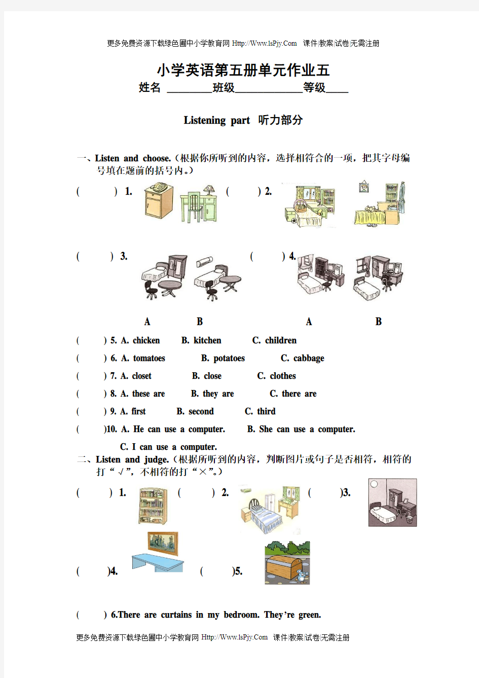 五年级英语上册第五单元试卷