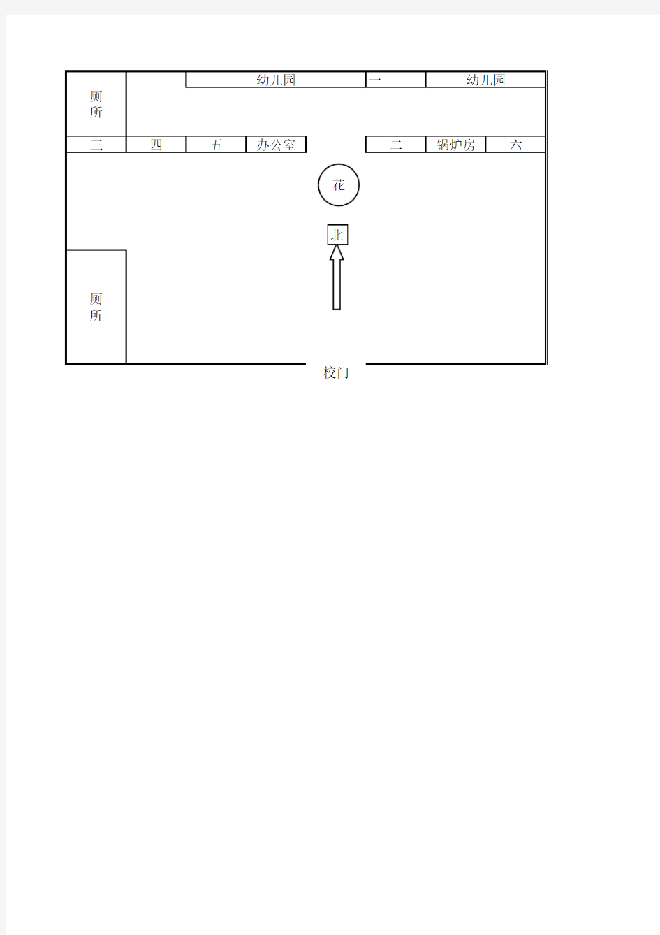 大坡考场示意图