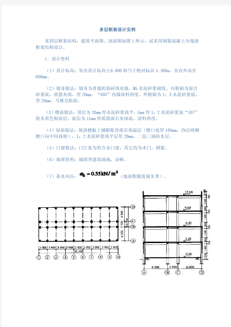 框架设计例题