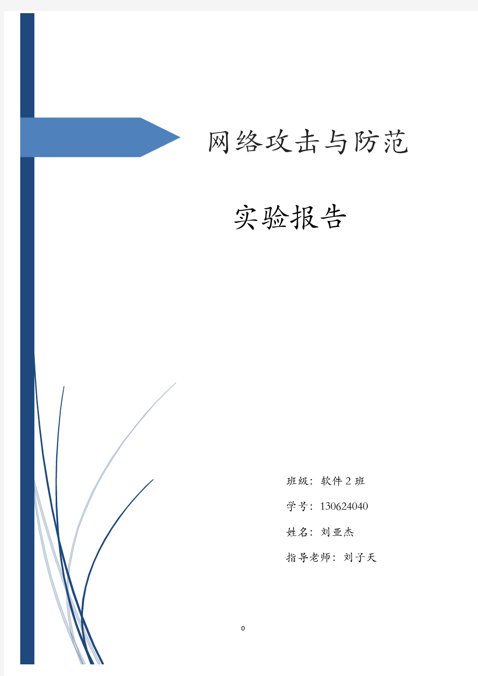 netstat命令以及用两种不同的方法关闭端口