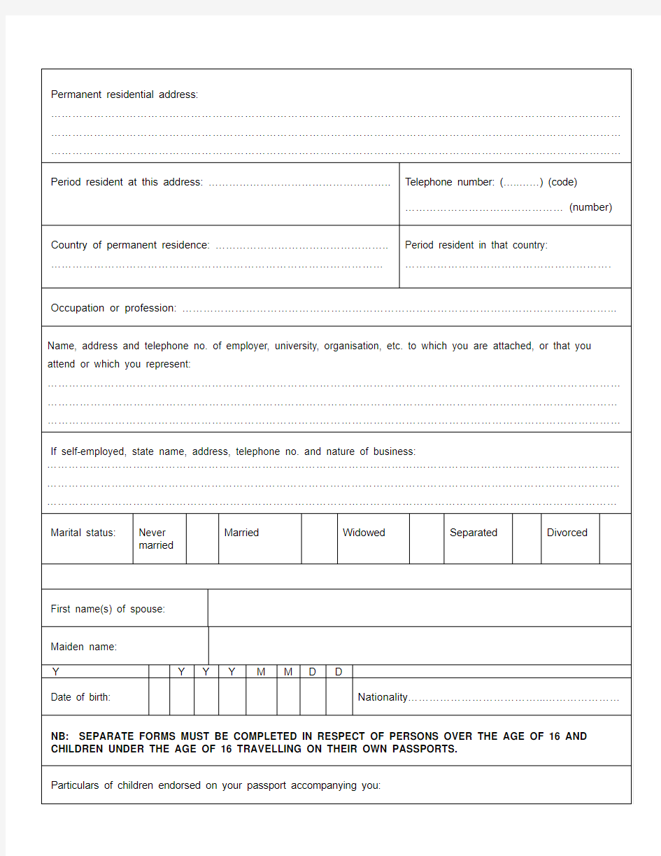 南非签证申请表格(空白)