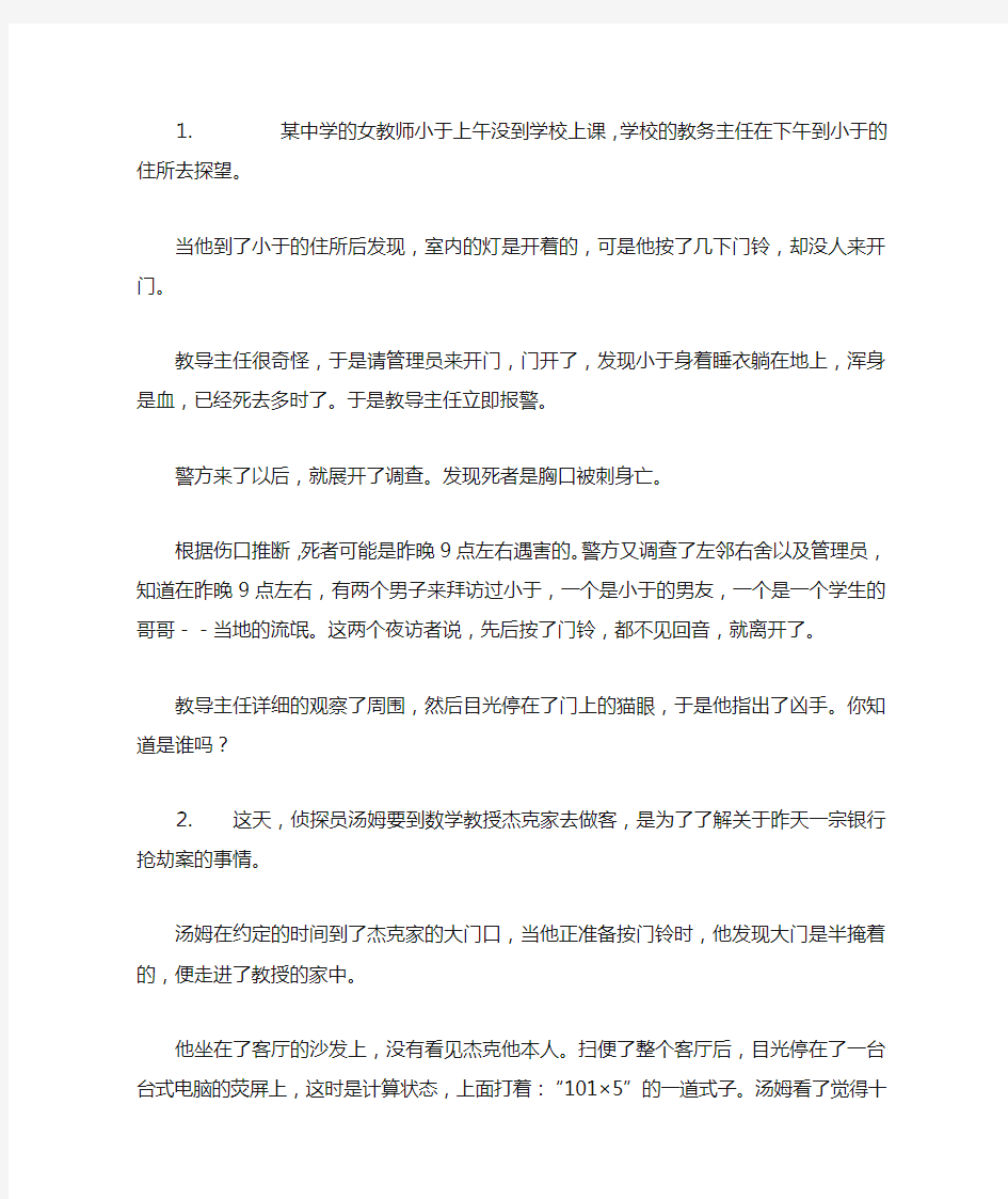 某中学的女教师小于上午没到学校上课