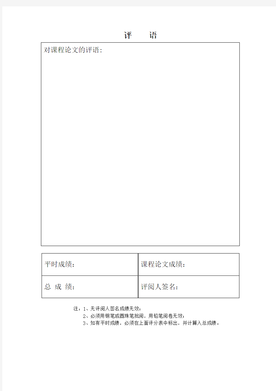 资源性国有资产管理及其问题浅析