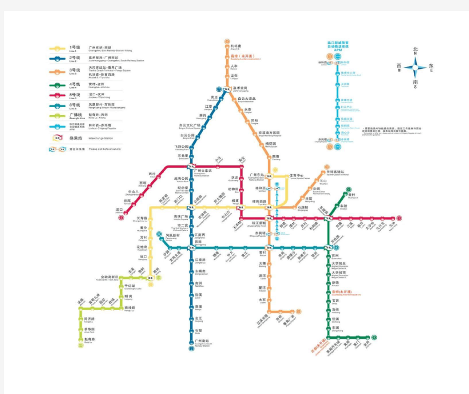 最新广州地铁线路示意图
