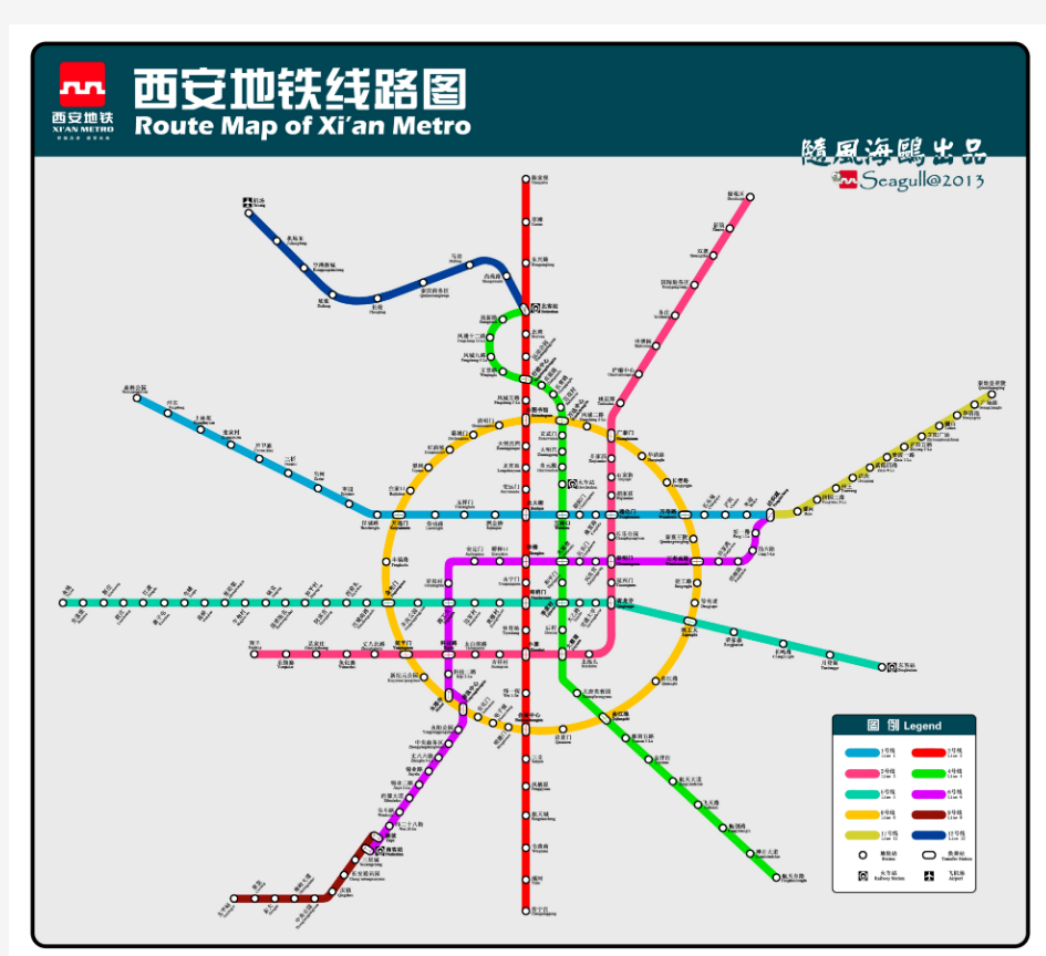 西安地铁线路图(标准版)