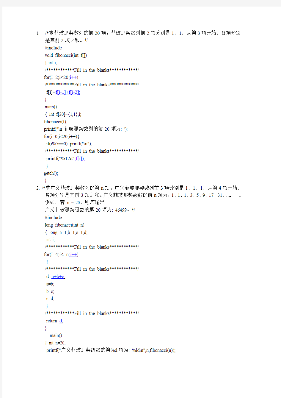 计算机等级考试c语言