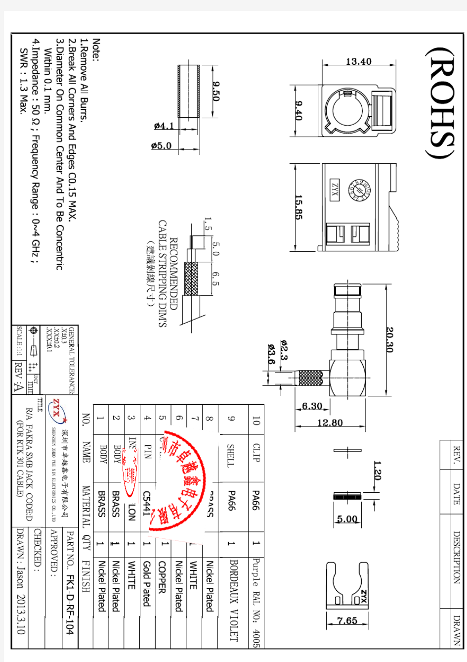 GPS 天线插座规格书