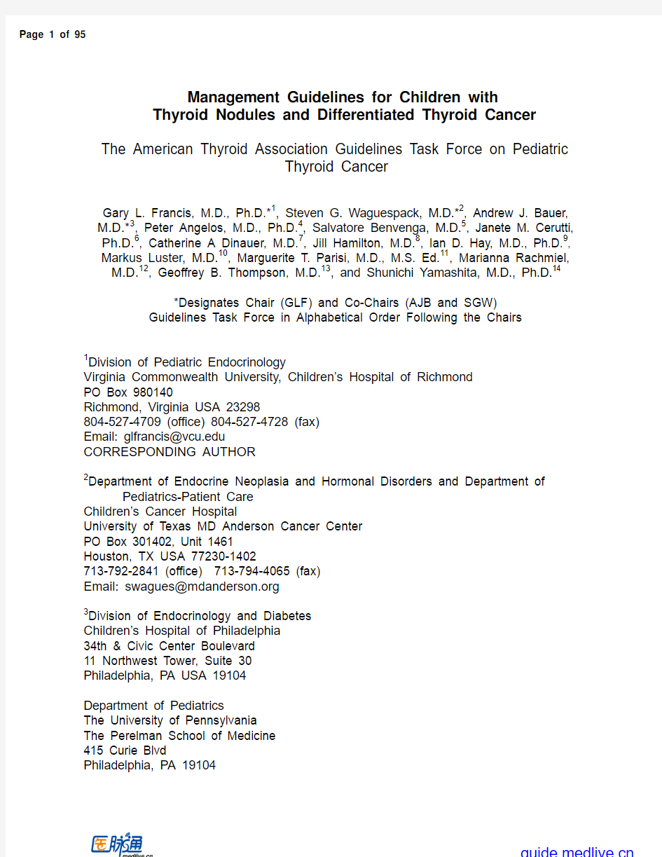 2015+ATA儿童甲状腺结节和分化型甲状腺癌的管理指南