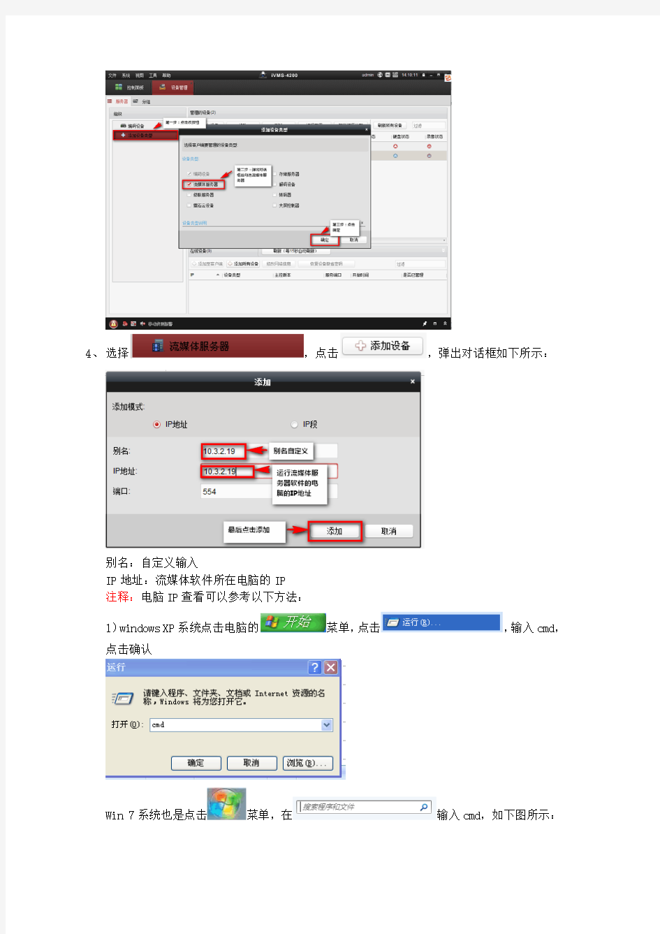 流媒体服务器配置方法 改进版