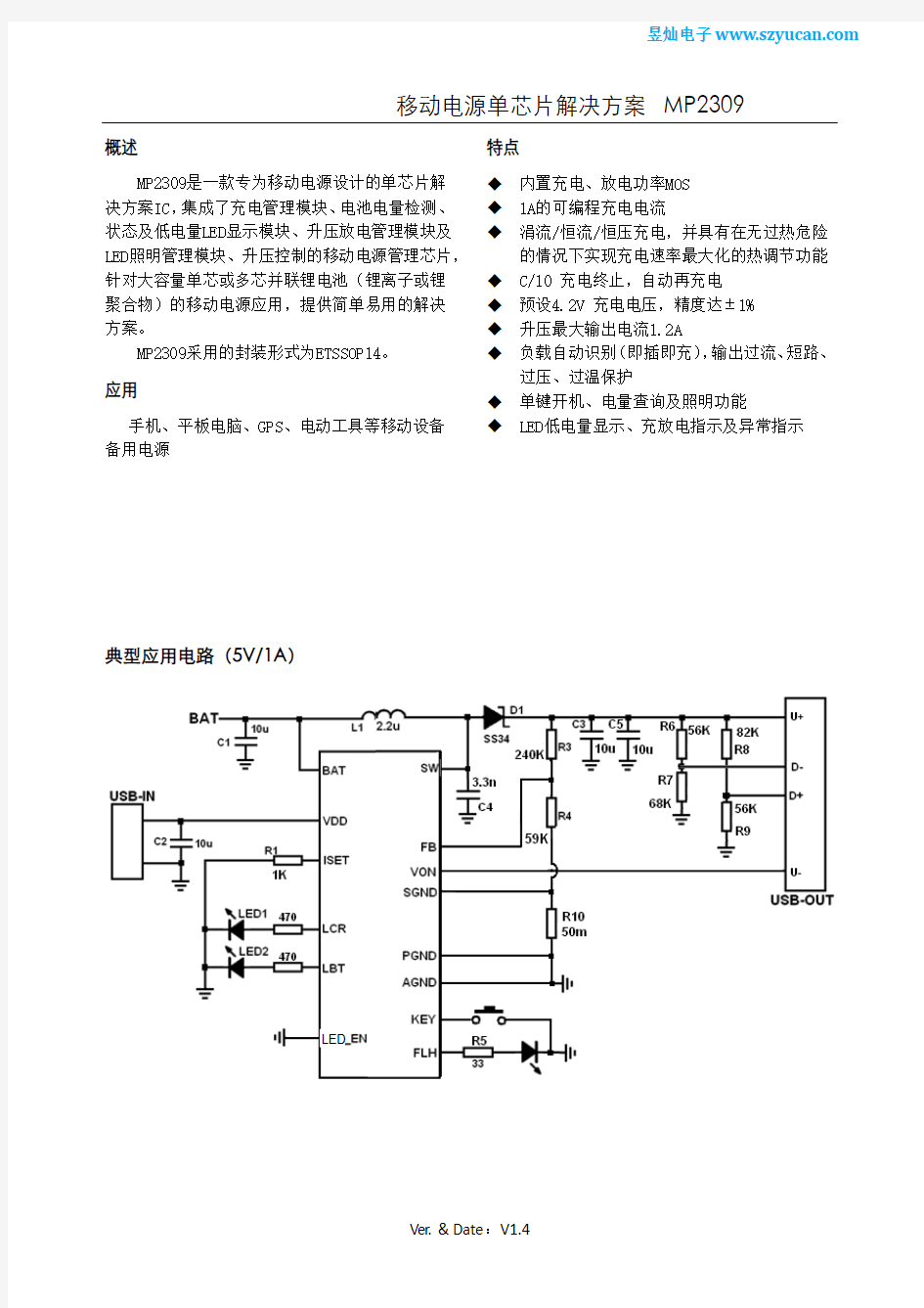 MP2309SPEC V1_4