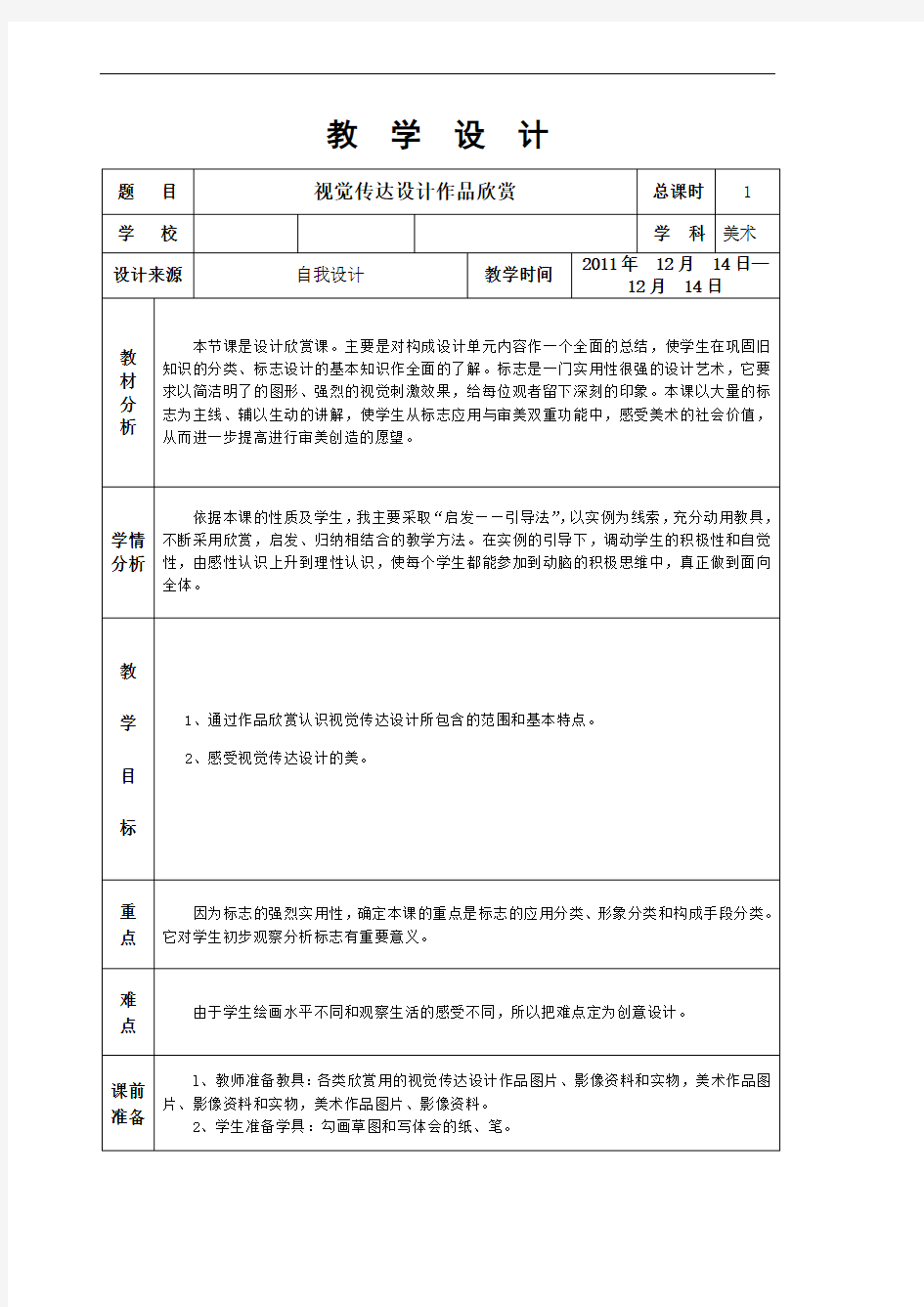 视觉传达工作设计作品欣赏