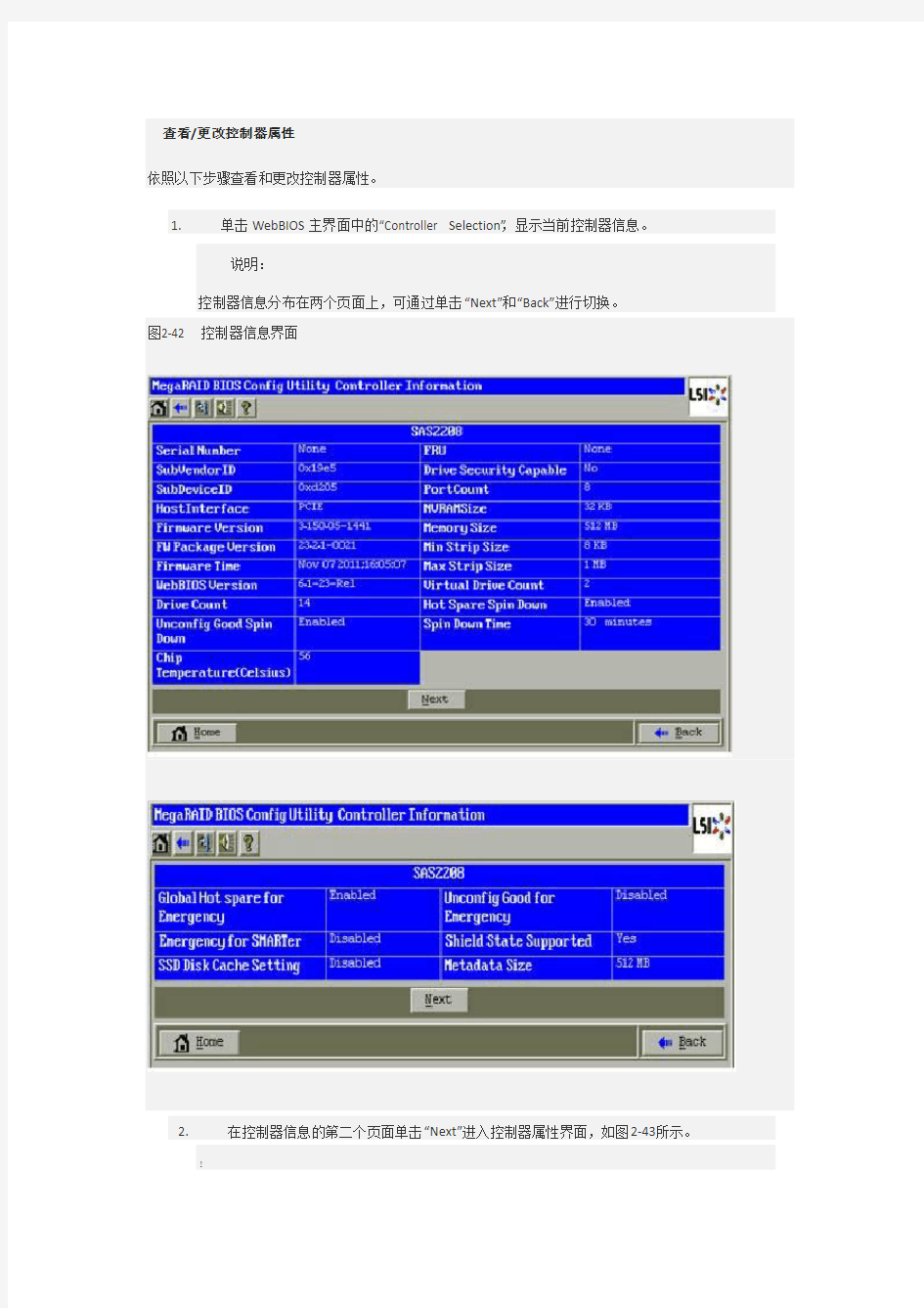 IBM5110阵列卡操作手册