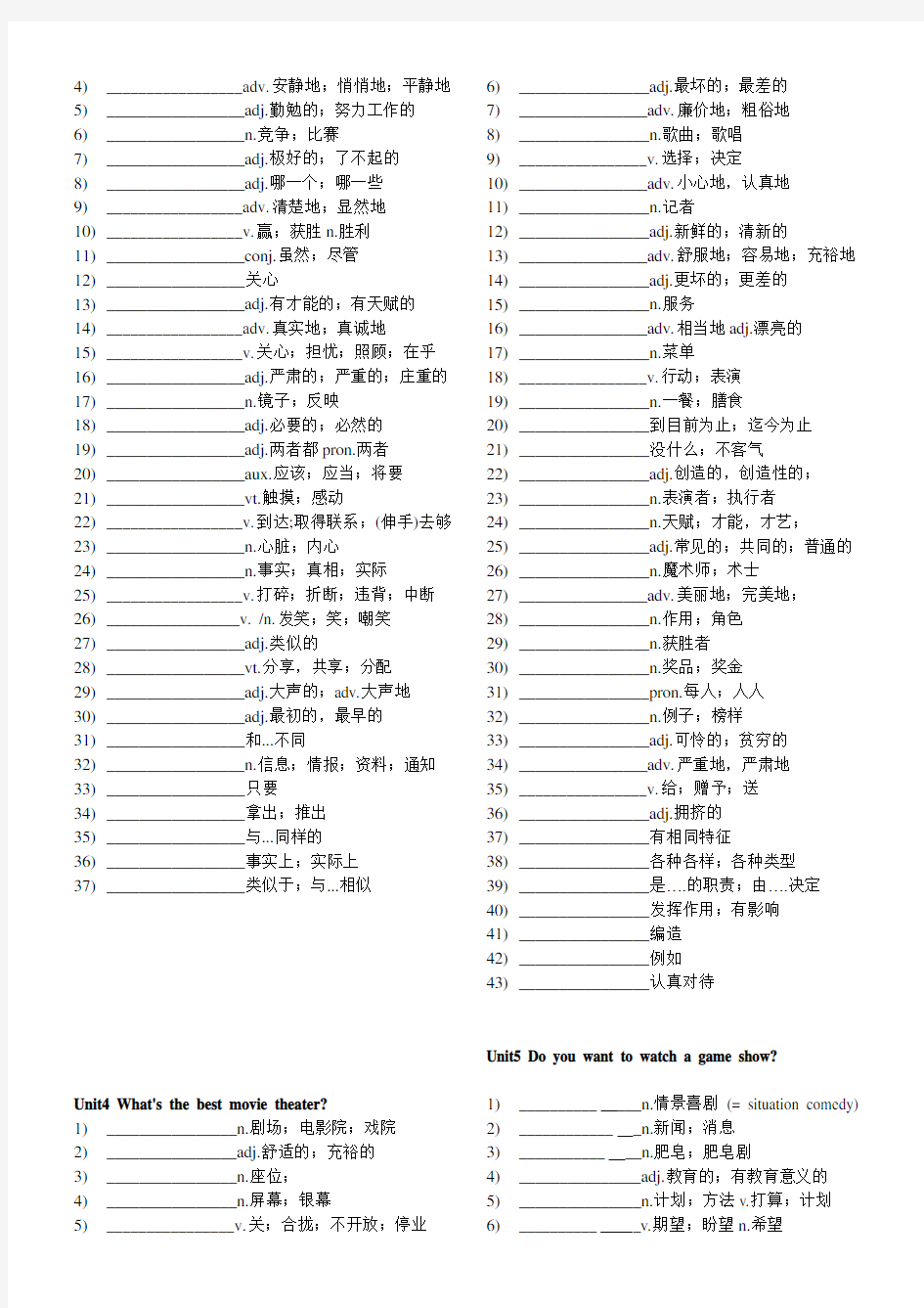 八年级上册英语单词默写版