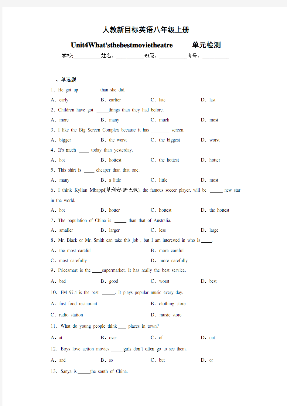 人教新目标英语八年级上册Unit4What