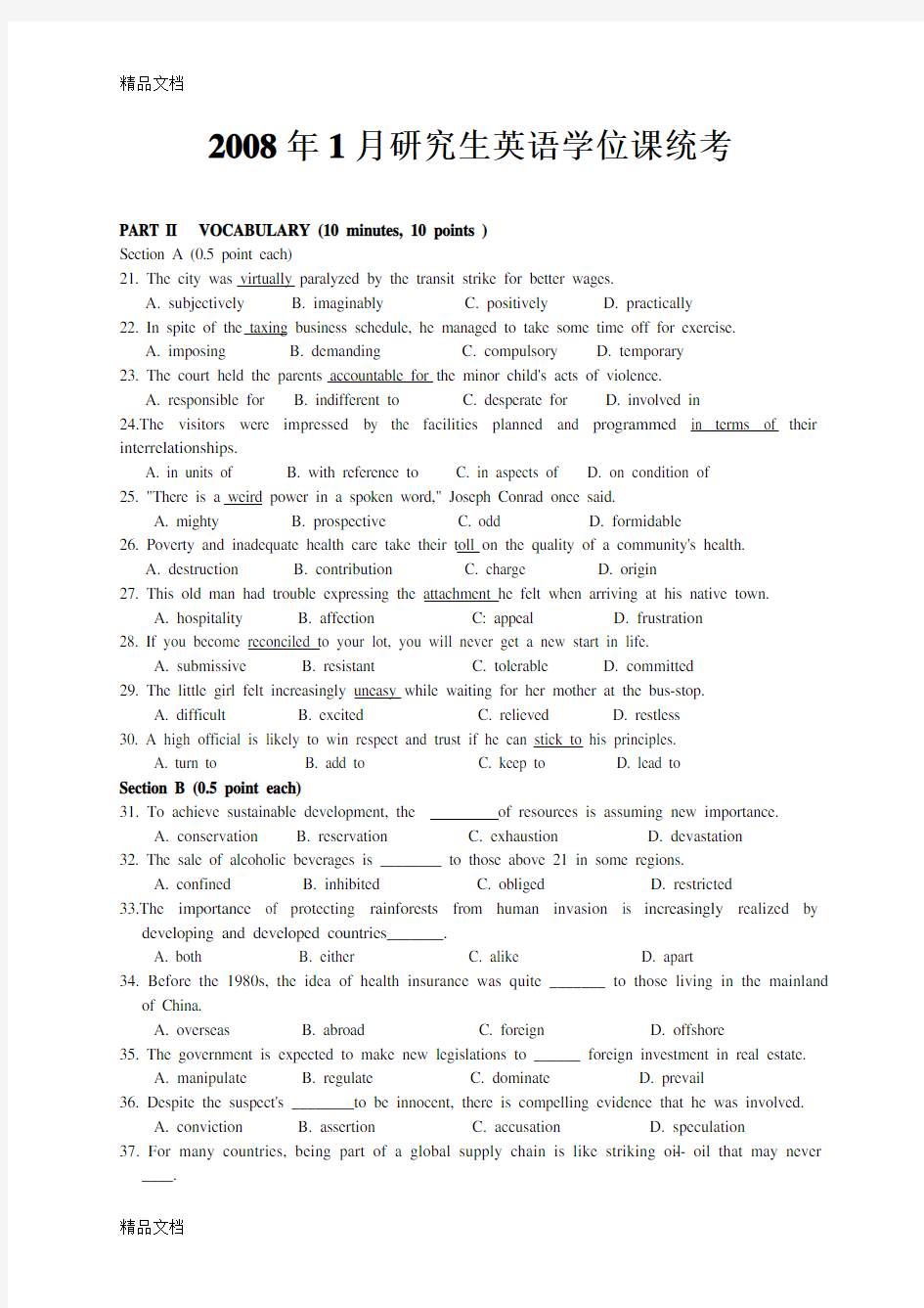 最新1月研究生学位英语真题(附完整参考答案)