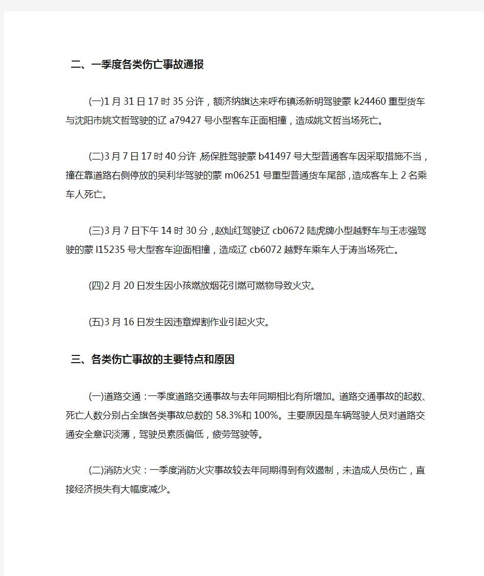 2019年企业季度消防安全工作总结