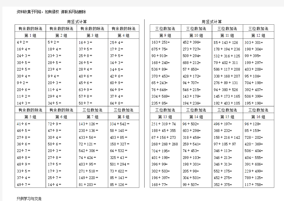 小学数学二年级下册竖式计算题