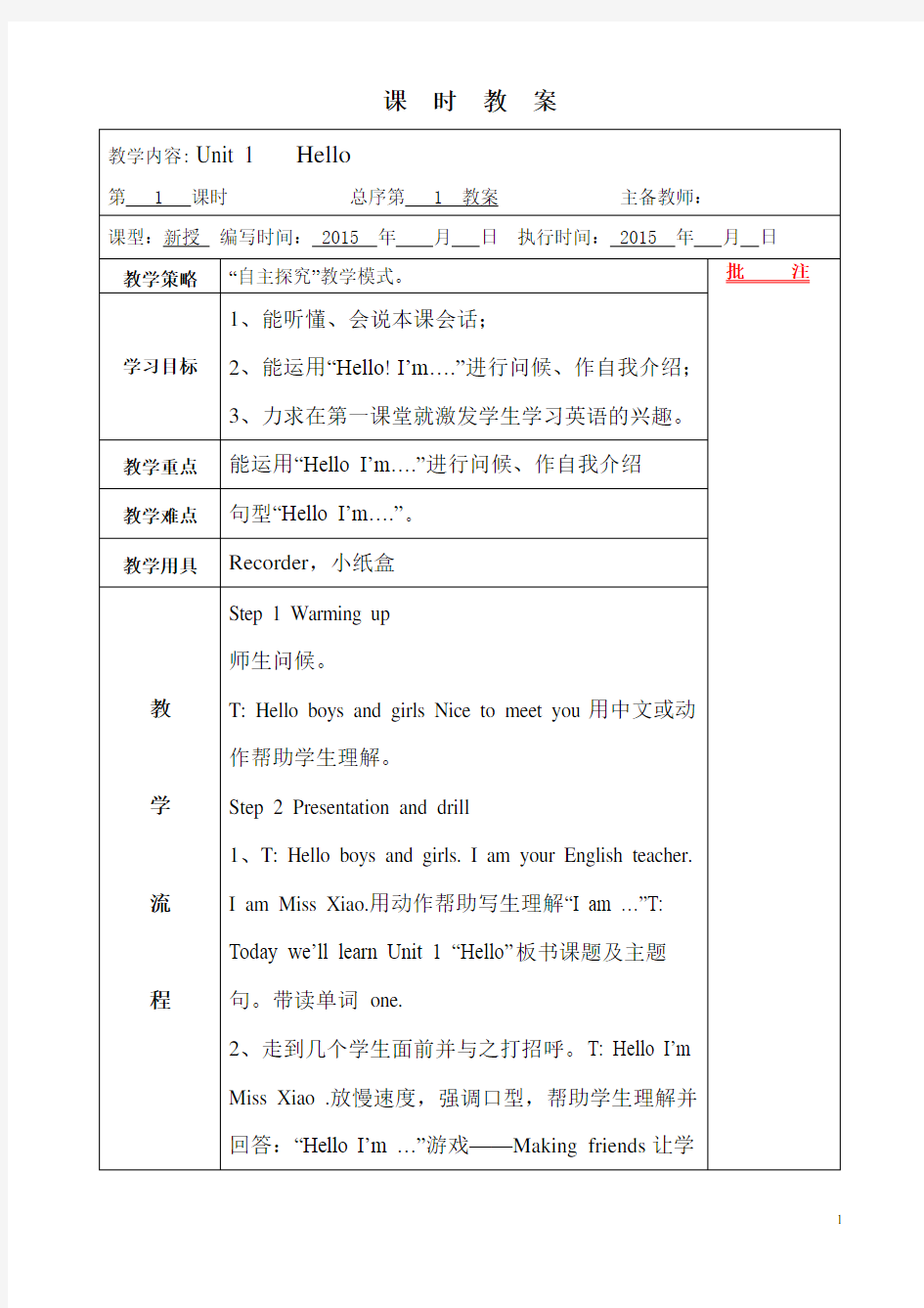 湘教版小学三年级英语上册教案(打印版)