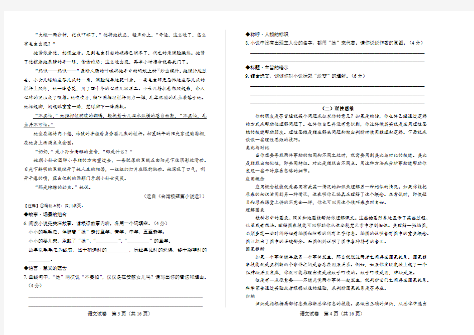 (高清版)2017年浙江省宁波市中考语文试卷